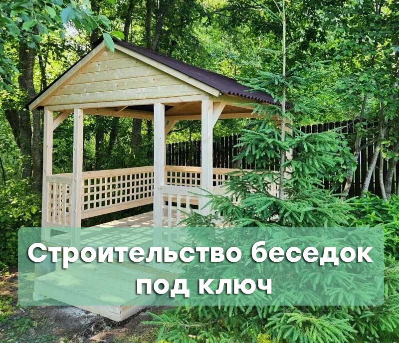 Деревянная беседка из бруса под ключ Пенза